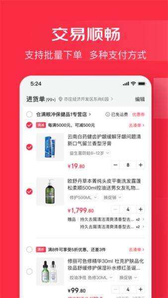 京东万商图片2