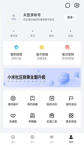 小米社区4
