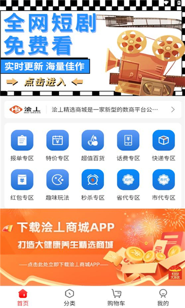 浍丄精选 v5.4.7安卓版下载