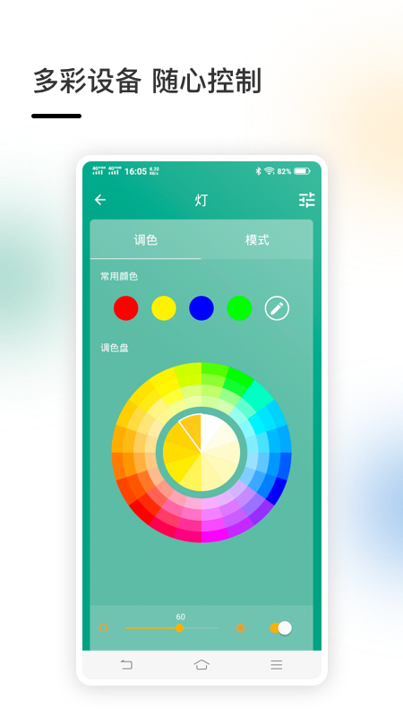 智家 v4.5.21