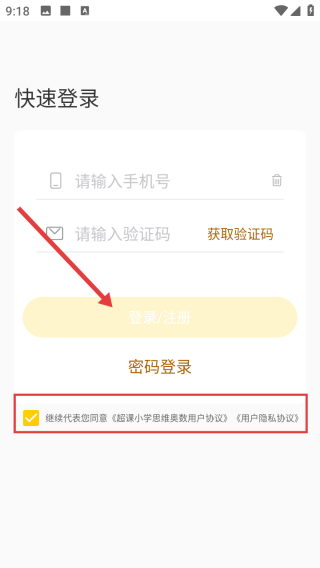怎么注册配图3