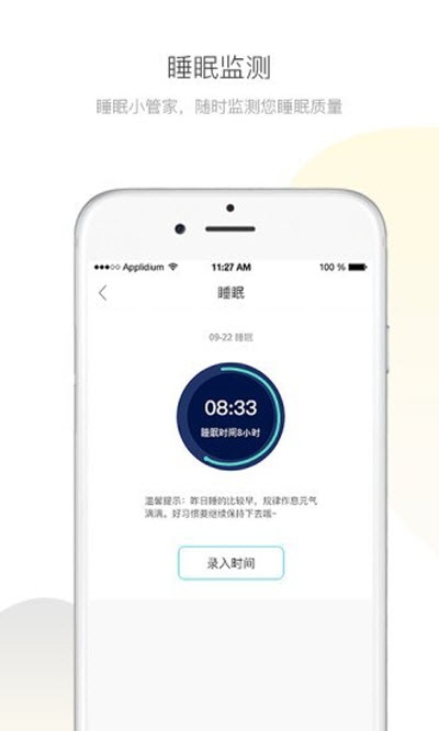 伽澜健康app