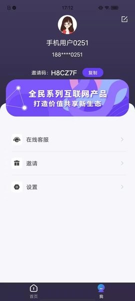 全民视频截图2
