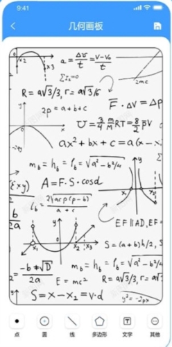几何画板
