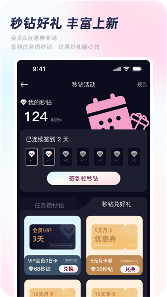 秒颜1