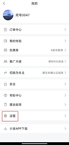 一喂跑腿图片17