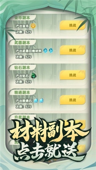 让你先跑40米手机版下载 v1.0.6