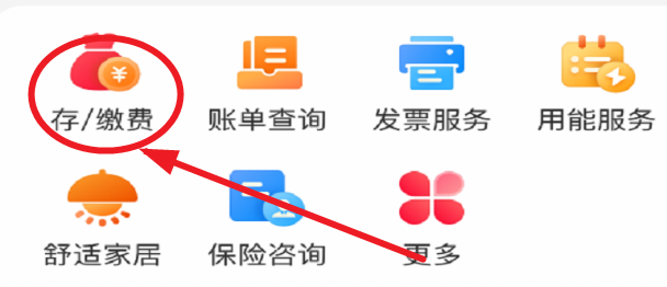 掌上爱众水电气网上缴费平台