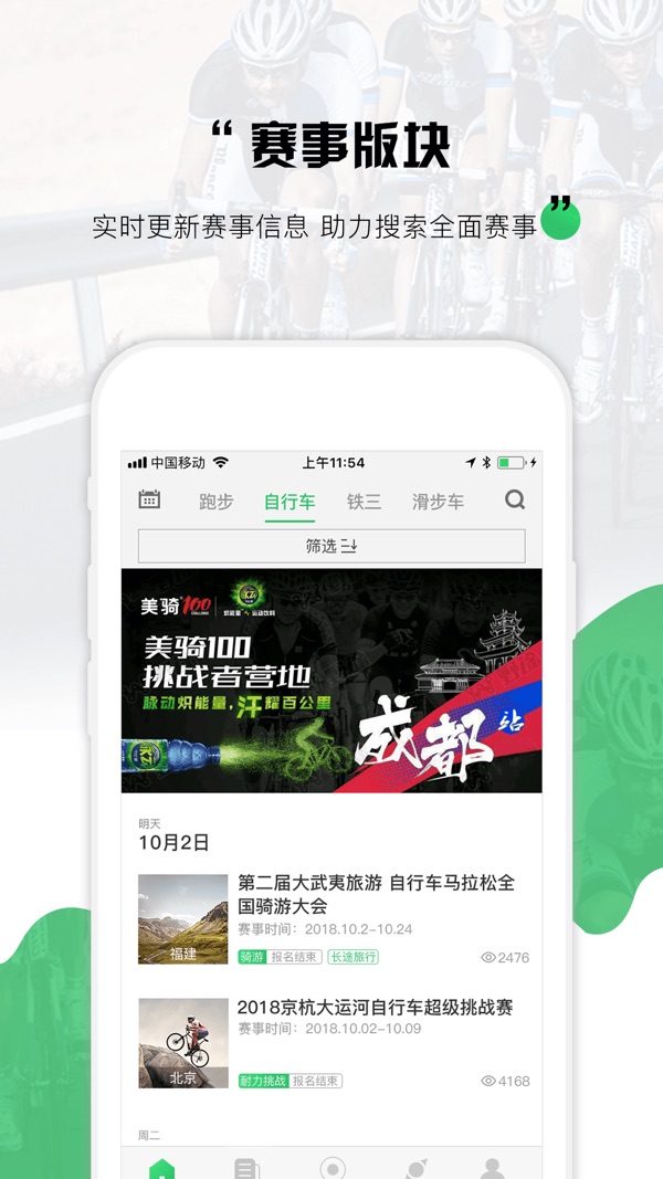 野途截图1