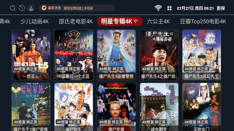 影探视频tv电视盒子版