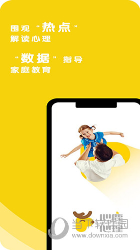 心鹿心理