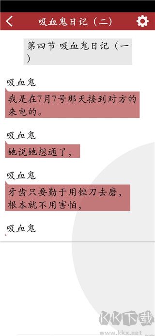 吸血鬼恋爱冒险
