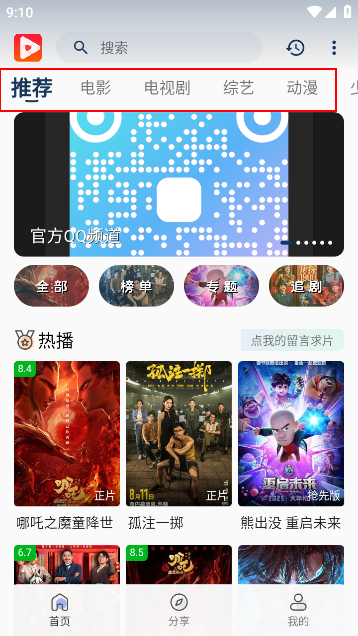 帧趣视频app官方版