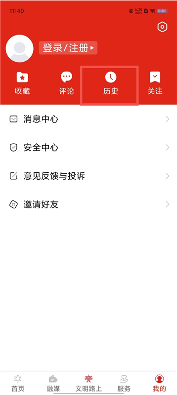 你好保亭APP4