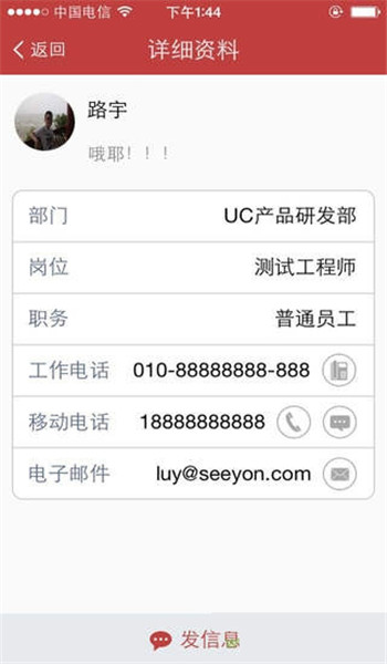 致信手机版oa v1.0.0.2