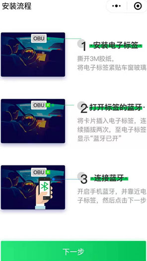 粤通卡app最新版