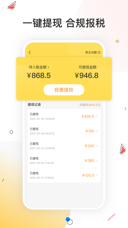 小活儿app官方下载安装截图