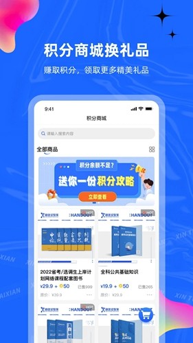 新途径在线app v2.8.2