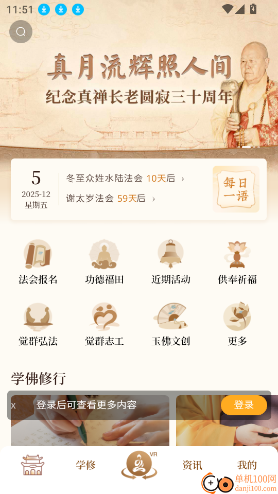 上海玉佛禅寺官网版