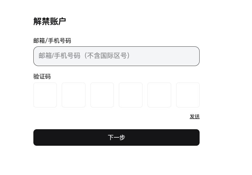 第2步：完成验证