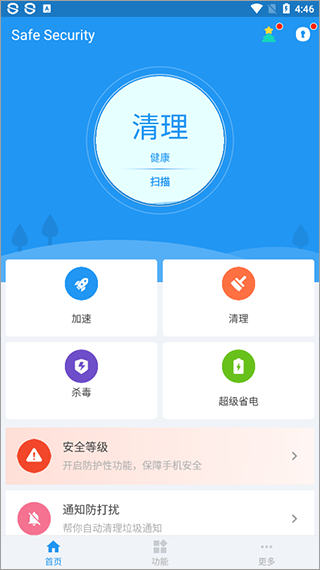 360手机卫士国际版Safe Security v5.6.9.4834