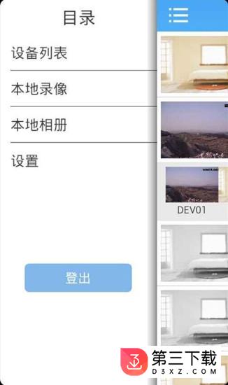 jfeye监控苹果版下载