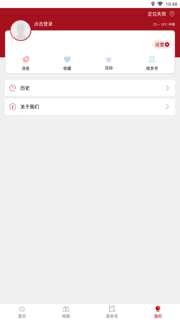 贡山发布 v3.0.4安卓版下载