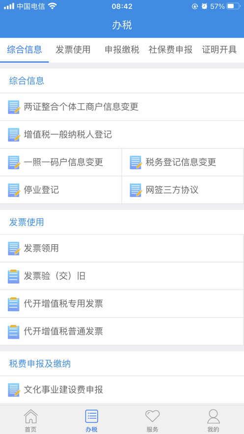 ˰app氲װװv5.6.7 ׿