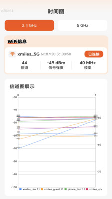 信号飞速达app v2.0.1