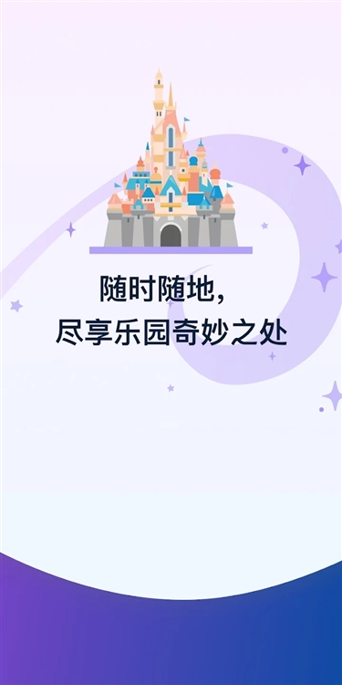 香港迪士尼乐园APP宣传图