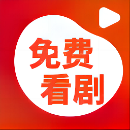 魔豆剧场短剧免费播放版