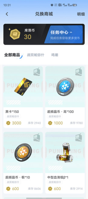 库洛游戏社区app下载(库街区)