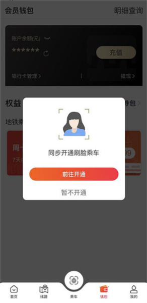 智惠行app6