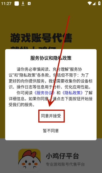 小鸡仔代售