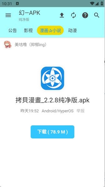APK—幻软件 v1.1