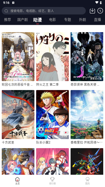 瑞奇影视2024最新版