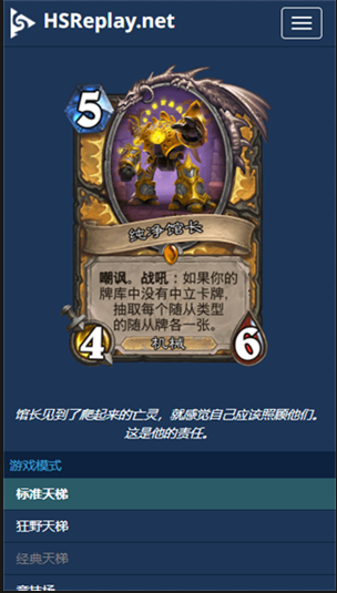 ArcaneTracker记牌器