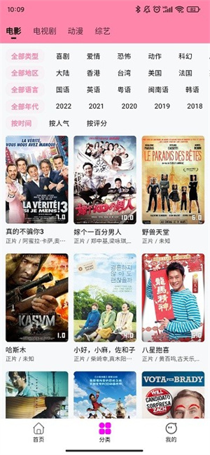 星影视频免费版截图2