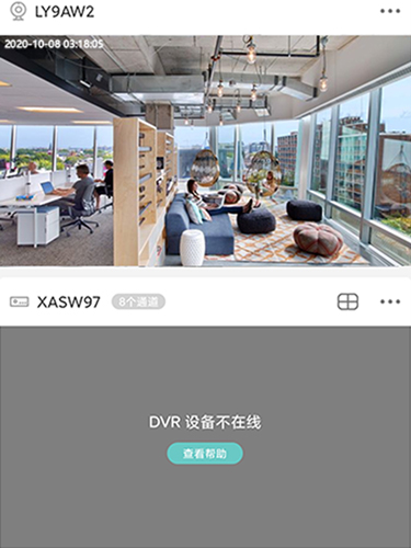 周视app使用说明