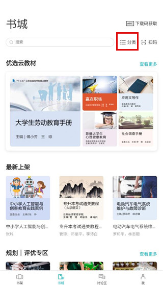 云教材