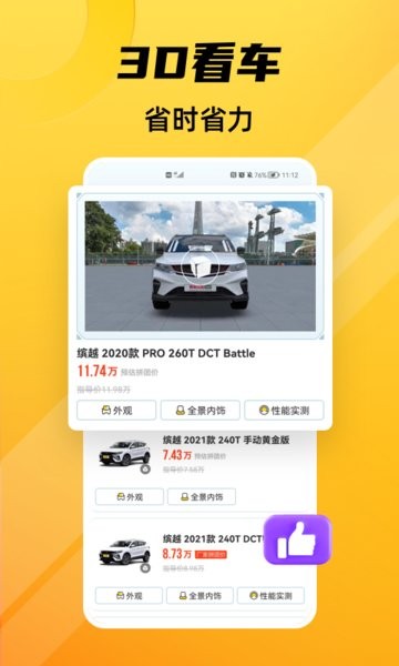 车小蜂app官方版