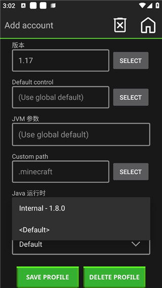 minecraft java启动器