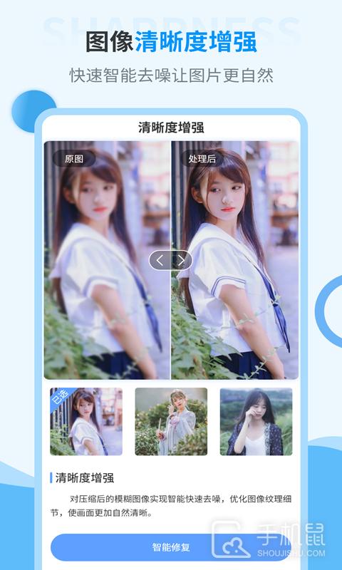 旧照片修复大师 v3.1.2
