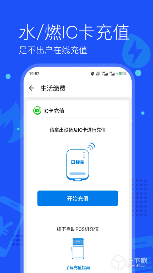 付费通 v2.75.0最新版