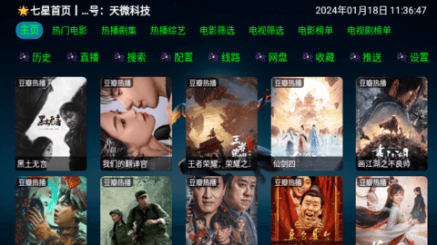 七星影视仓pro纯净版