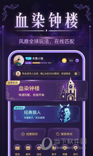 血染钟楼