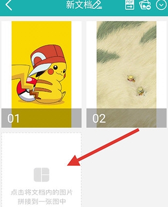 怎样把2张图片合到一张配图1