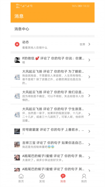 书言笔记app2