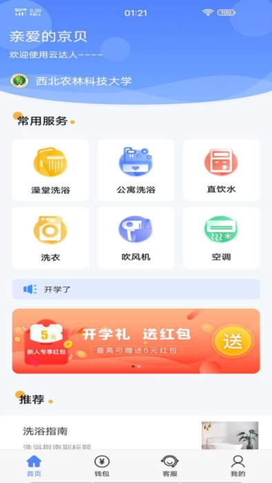 云达人3