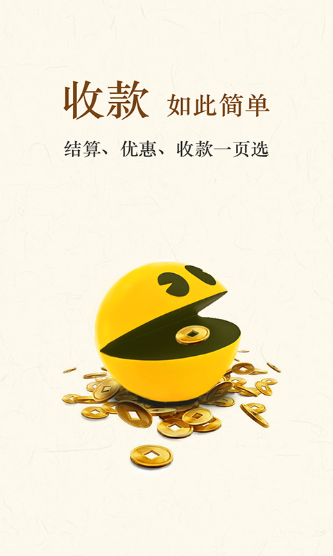 钱盒商户通 v5.4.2